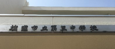 園内施設イメージ